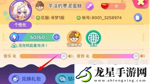 夢境食旅兌換碼大全2024