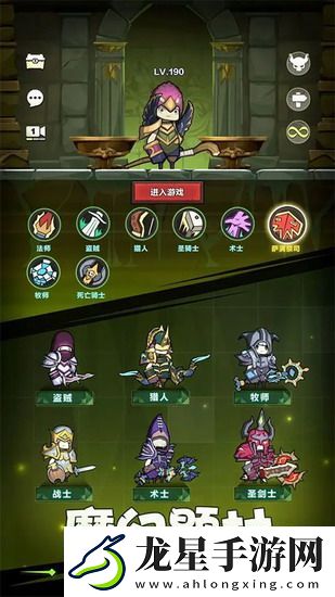 異世界勇者開荒職業(yè)推薦