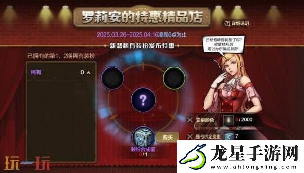DNF手游新版本第3期稀有裝扮來(lái)啦！經(jīng)典
