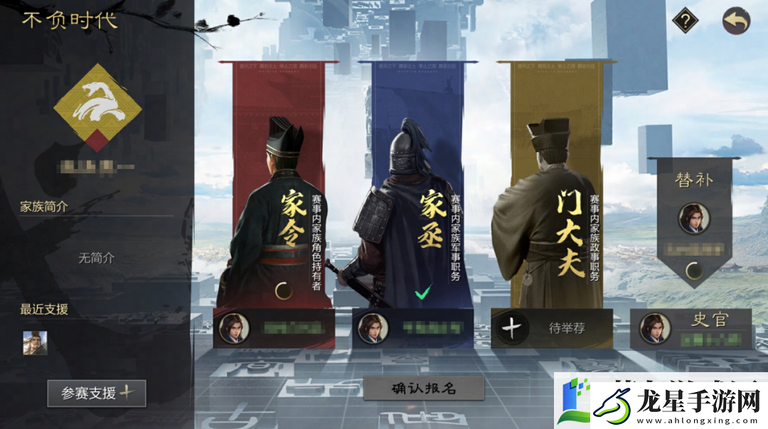 率土之濱百家邀請賽怎么參加