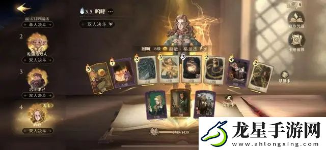 哈利波特：魔法覺(jué)醒PK卡組怎么選