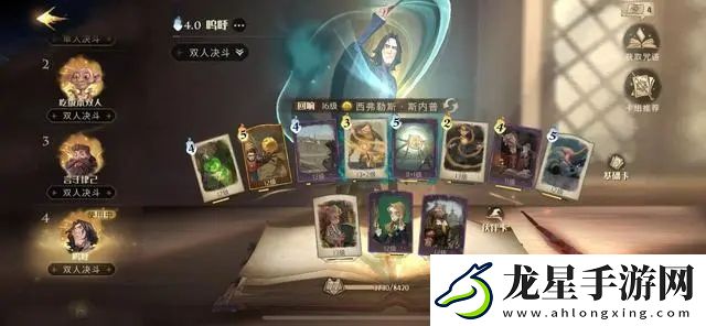 哈利波特：魔法覺(jué)醒PK卡組怎么選