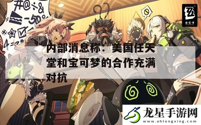 內(nèi)部消息稱