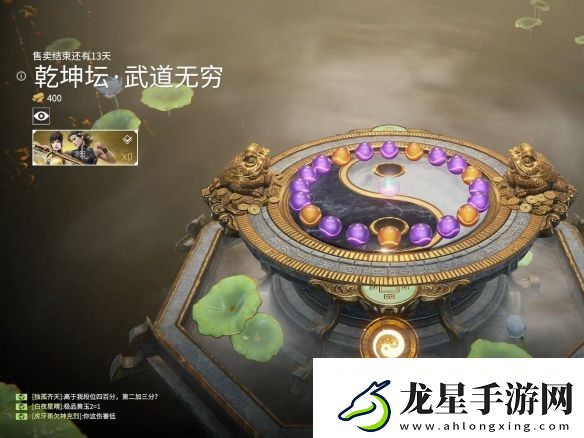 永劫無間乾坤壇保底價格介紹