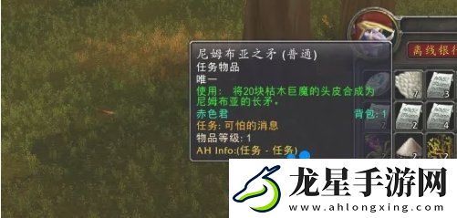魔獸世界懷舊服可怕的消息任務(wù)怎么做