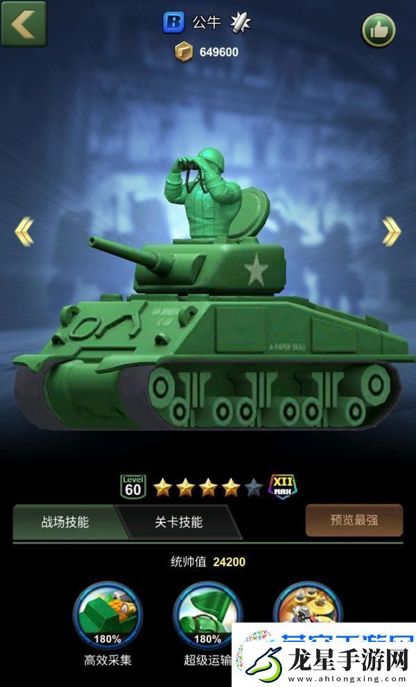 兵人大戰(zhàn)開荒攻略