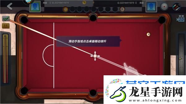 臺球風云新手攻略