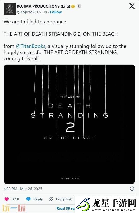 死亡擱淺2