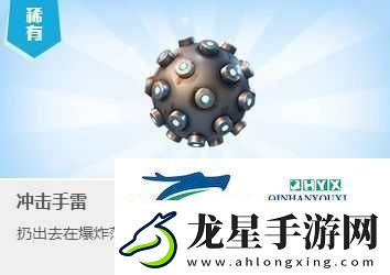 堡壘之夜手游脈沖手雷無傷害卻具奇效-詳解其數(shù)據(jù)演變與實(shí)戰(zhàn)應(yīng)用