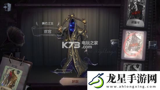 第五人格黃衣之主玩法攻略