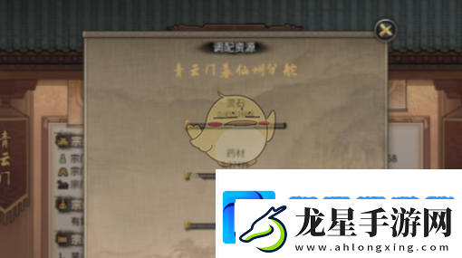 鬼谷八荒手游宗門(mén)人數(shù)上限是多少