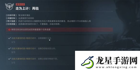 三角洲行動(dòng)s3賽季走為上計(jì)完成方法介紹