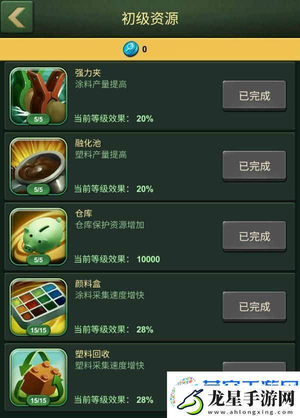 兵人大戰(zhàn)開荒攻略