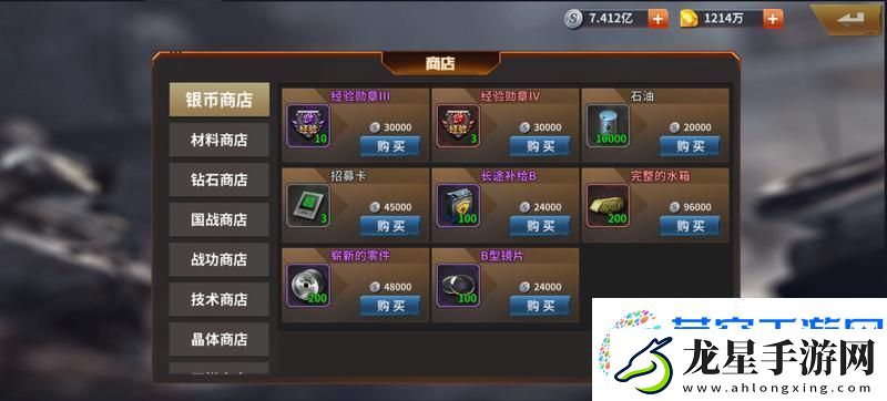 坦克雄師資源攻略