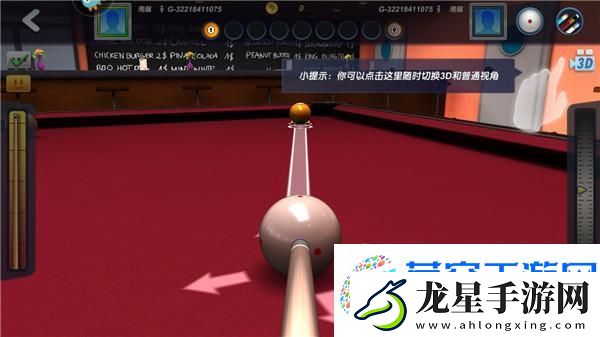 臺球風云新手攻略