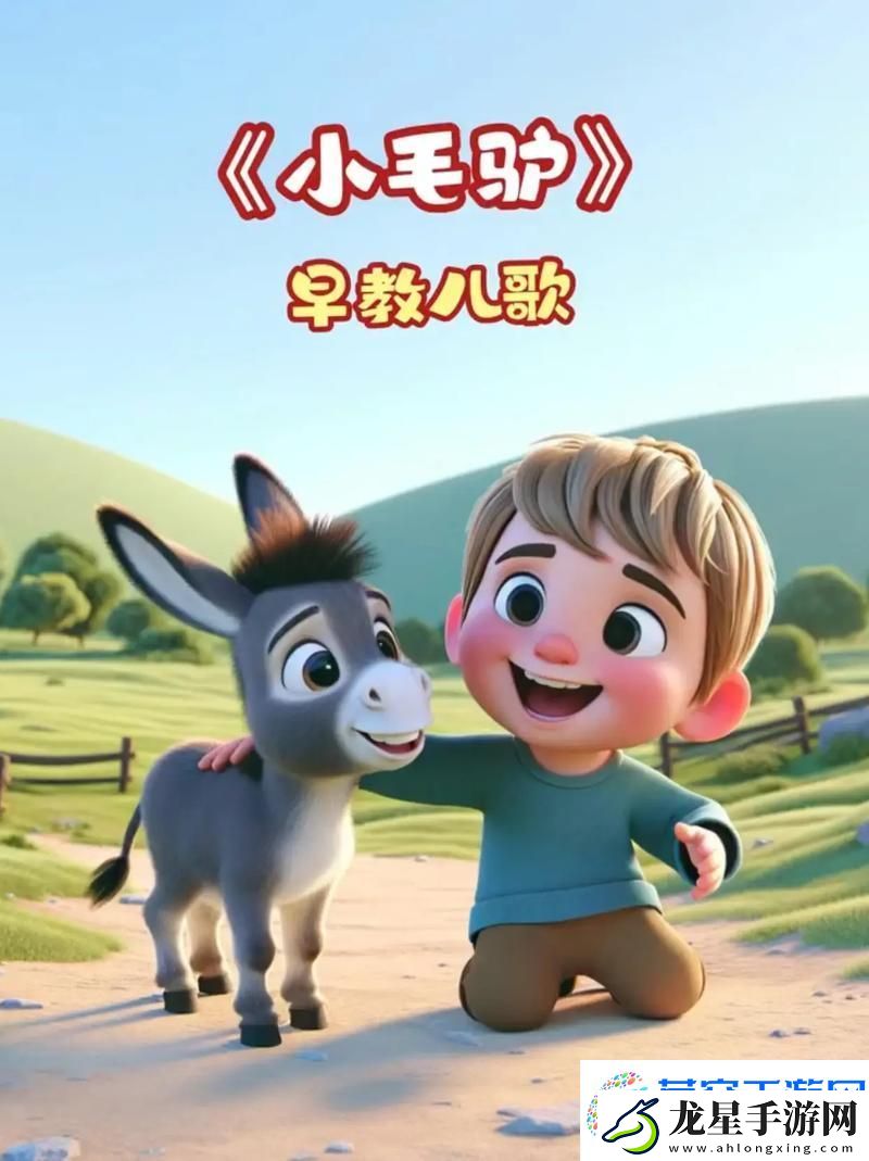 精彩紛呈的小毛驢影視在線觀看