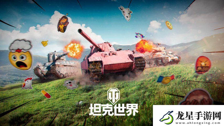 坦克世界愚人節(jié)特惠