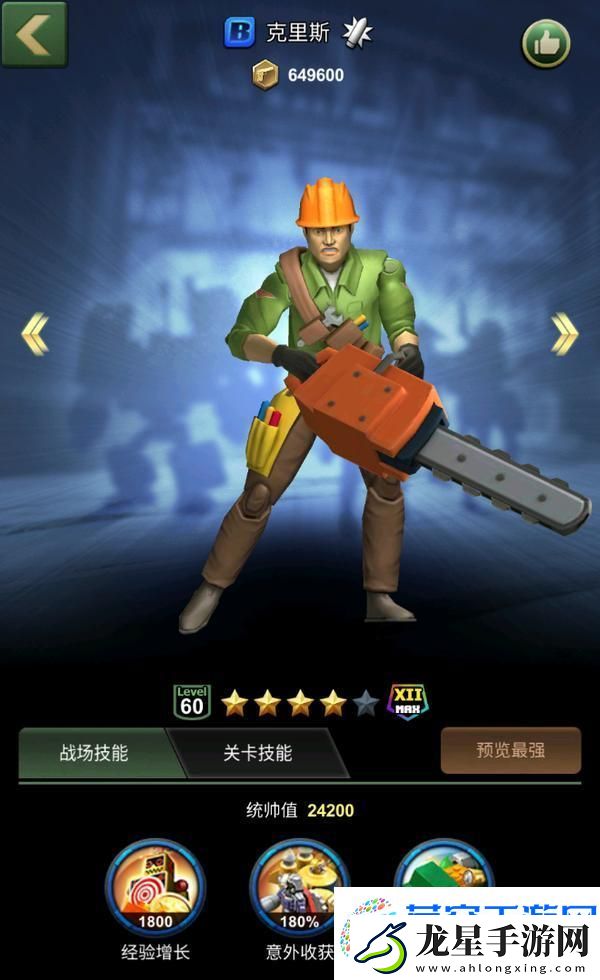 兵人大戰(zhàn)開荒攻略