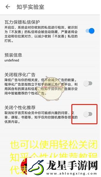 輕松關(guān)閉知乎個性化推薦教程