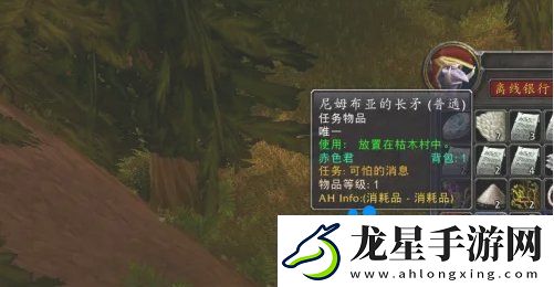 魔獸世界懷舊服可怕的消息任務(wù)怎么做