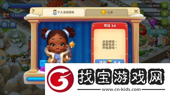 心動小鎮(zhèn)尋寶游戲玩法一覽