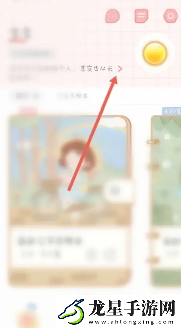 念念手帳怎么注銷(xiāo)賬號(hào)