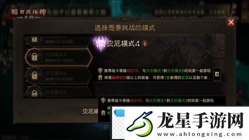暗黑破壞神不朽新災(zāi)厄難度三大巨型魔神壓迫登場