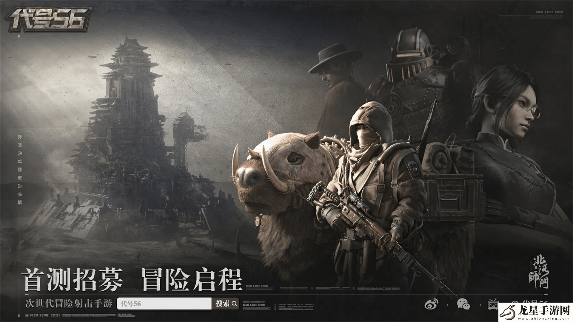 代號(hào)56實(shí)機(jī)演示首曝-網(wǎng)易次世代射擊手游震撼登場(chǎng)