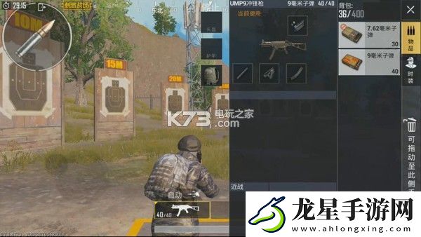 絕地求生刺激戰(zhàn)場(chǎng)新版ump9屬性詳解