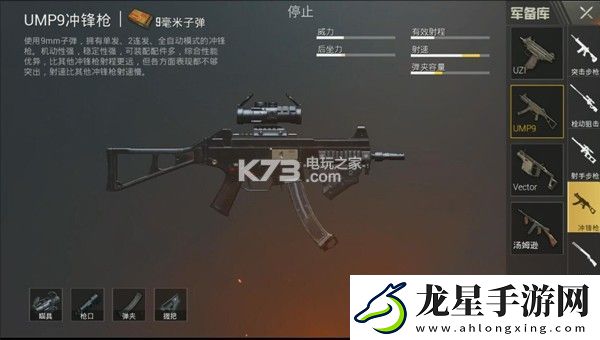 絕地求生刺激戰(zhàn)場(chǎng)新版ump9屬性詳解