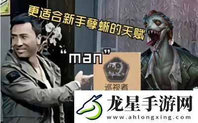 第五人格孽蜥玩法指南