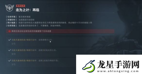 三角洲行動(dòng)s3賽季走為上計(jì)完成方法介紹