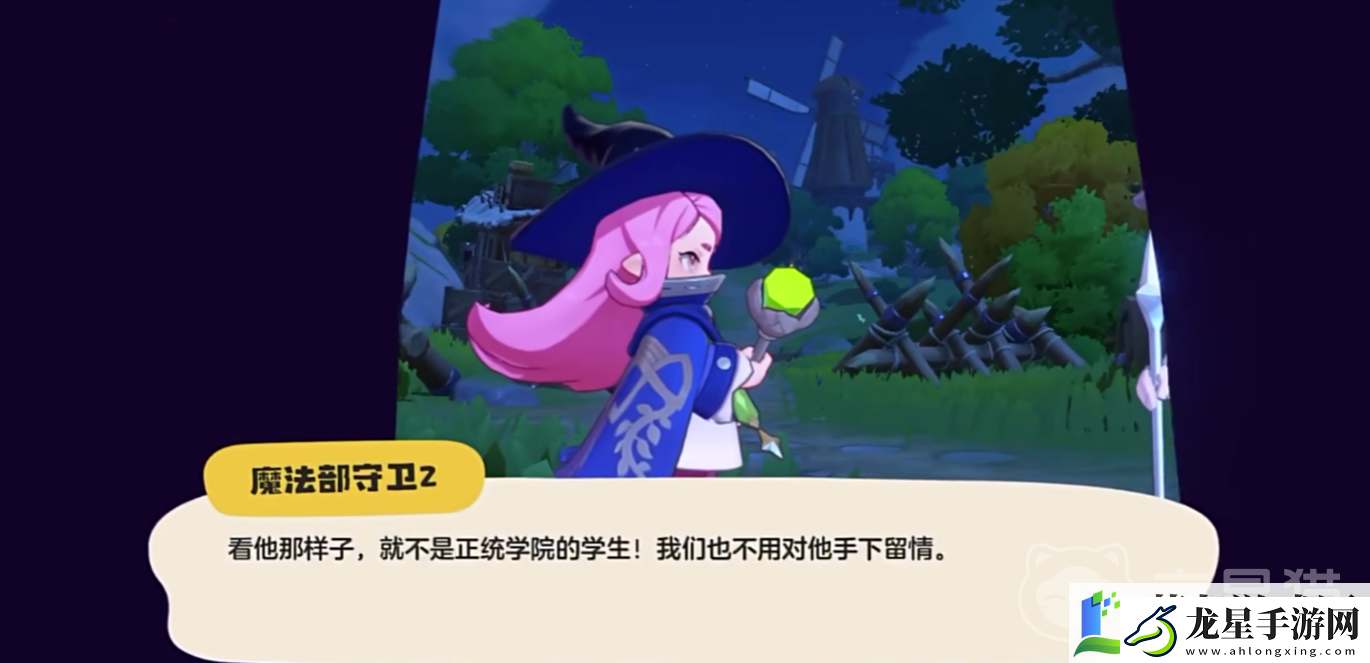 洛克王國(guó)手游最后的獨(dú)角獸怎么過(guò)