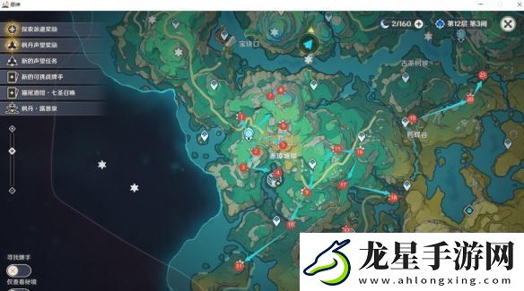 原神4.4沉玉谷蒼靈鯉位置分享