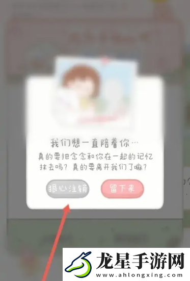 念念手帳怎么注銷(xiāo)賬號(hào)