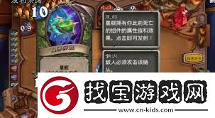 爐石傳說如何構(gòu)建宇宙星艦獵卡組