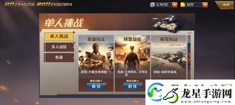坦克雄師萌新攻略