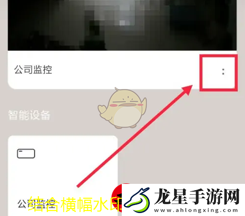 螢石云視頻