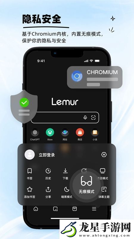 狐猴瀏覽器APP官方最新手機版極速版-狐猴瀏覽器APP官方最新手機版安卓下載