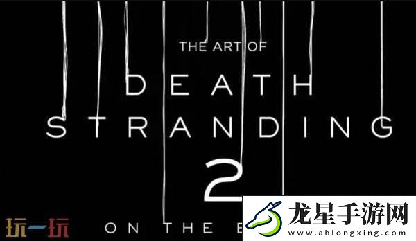 死亡擱淺2