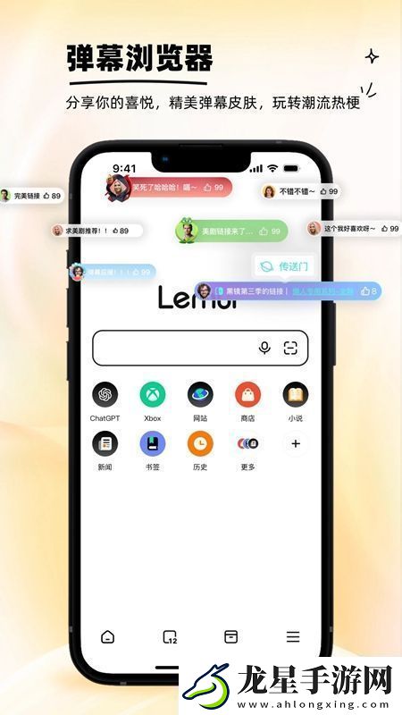 狐猴瀏覽器APP官方最新手機版極速版-狐猴瀏覽器APP官方最新手機版安卓下載