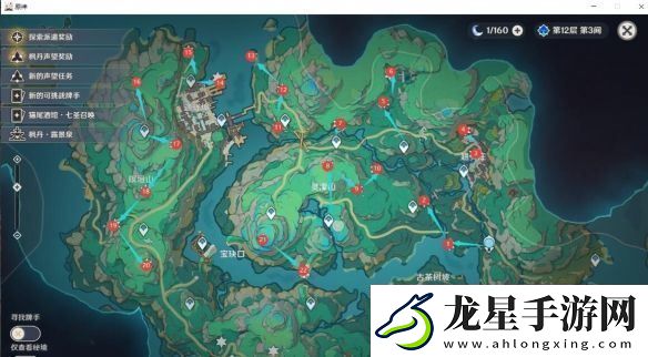 原神4.4沉玉谷蒼靈鯉位置分享