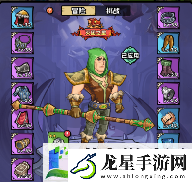 英雄冒險(xiǎn)團(tuán)裝備怎么獲得