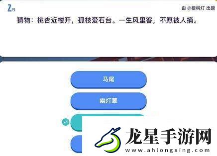 原神原學燈謎會答案一覽