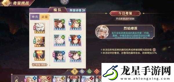 三國志幻想大陸于禁奇策挑戰(zhàn)