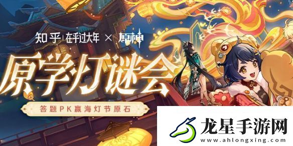 原神原學燈謎會答案一覽