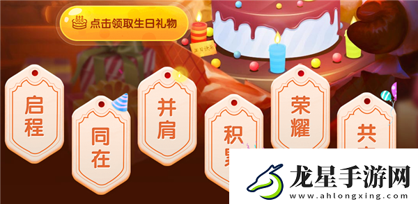 lol生日禮物活動地址2021年3月