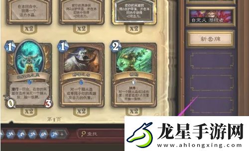 爐石傳說怎么分解多余的卡