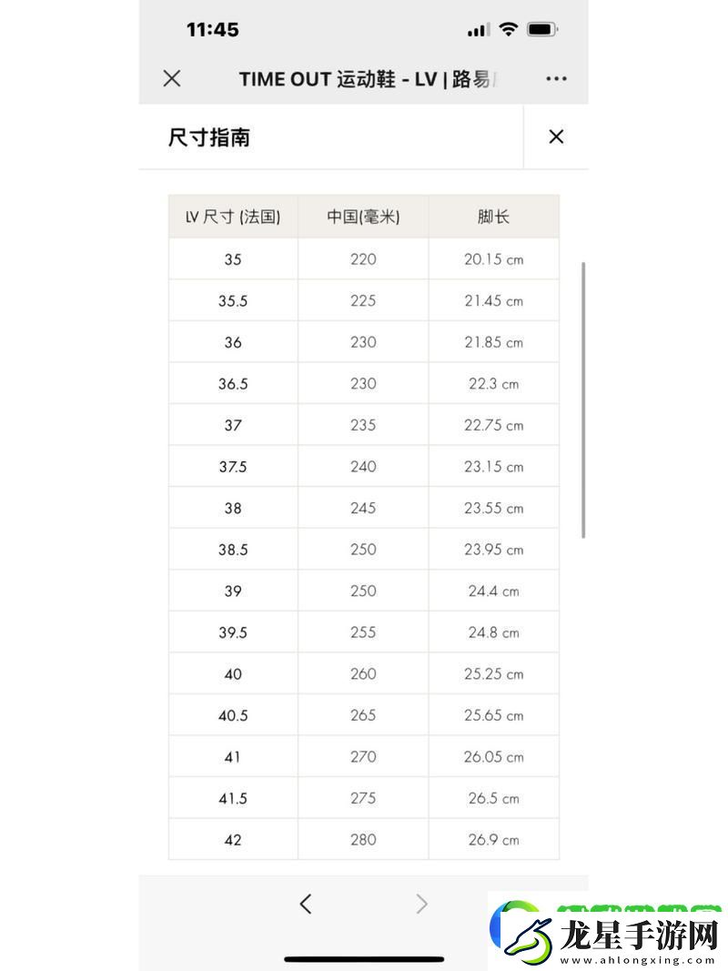 歐洲LV尺碼大精品久久久上線