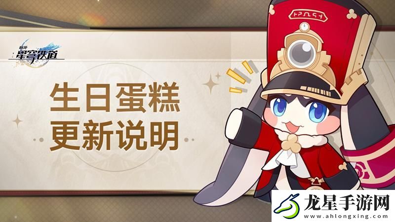 崩壞星穹鐵道二周年將至